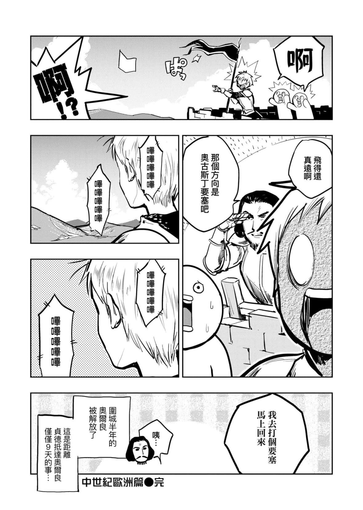 [火鸟]快楽ヒストリエ2[中国翻訳][DL版][火鸟]快楽ヒストリエ2[中国翻訳][DL版]