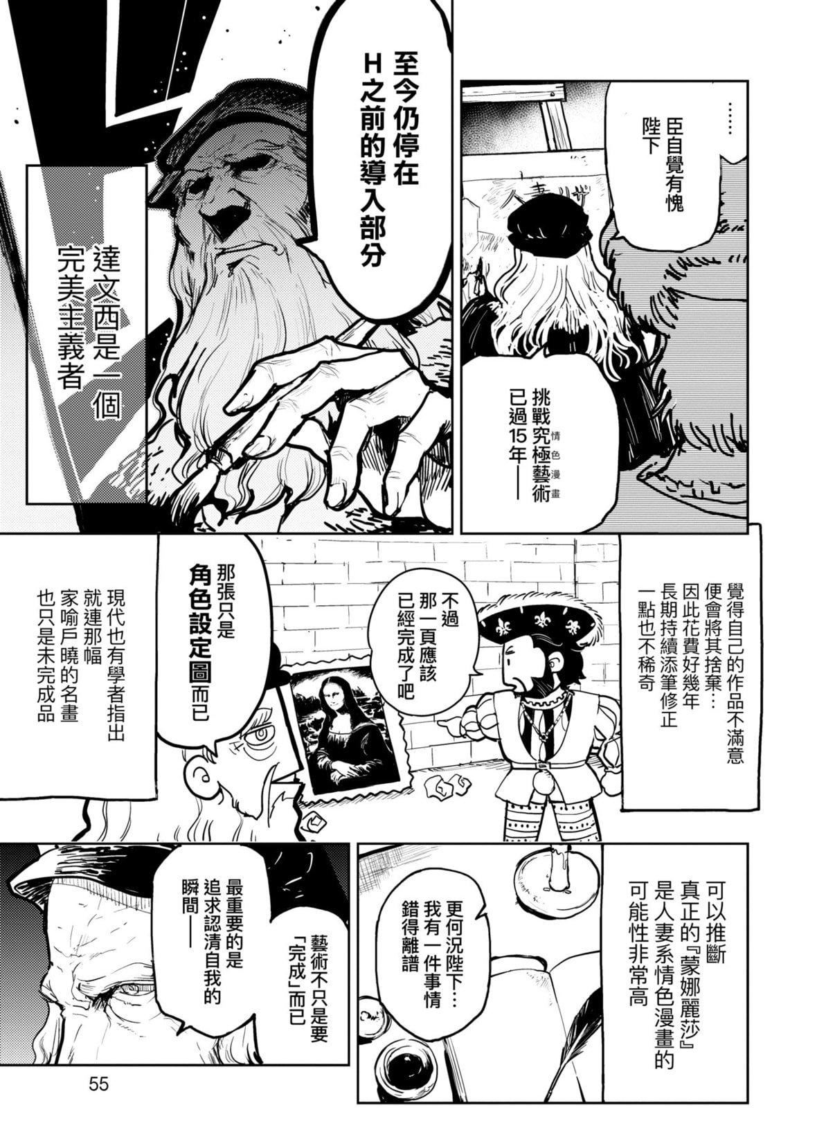 [火鳥]快楽ヒストリエ2[中國翻訳][DL版][火鳥]快楽ヒストリエ2[中國翻訳][DL版]