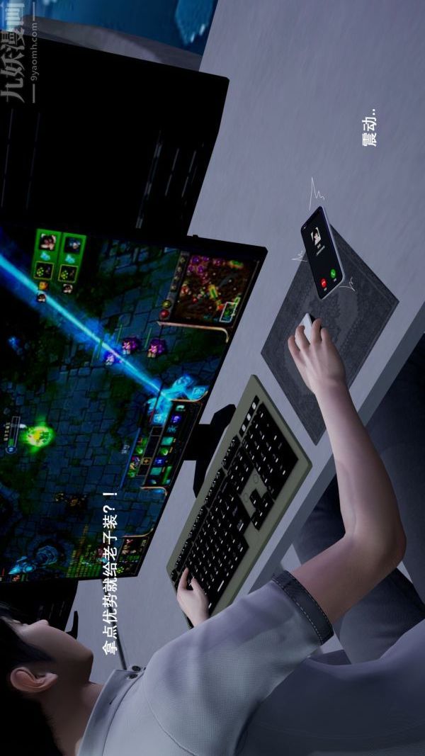 [3D]封我为尊第一季第01章-01话