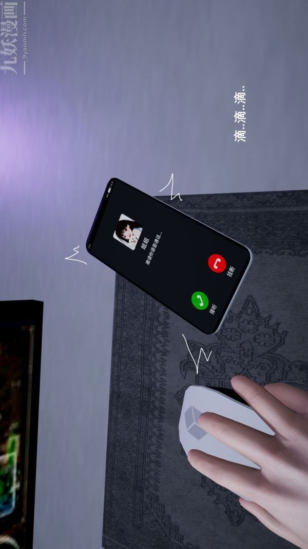 [3D]封我为尊第一季第01章-01话