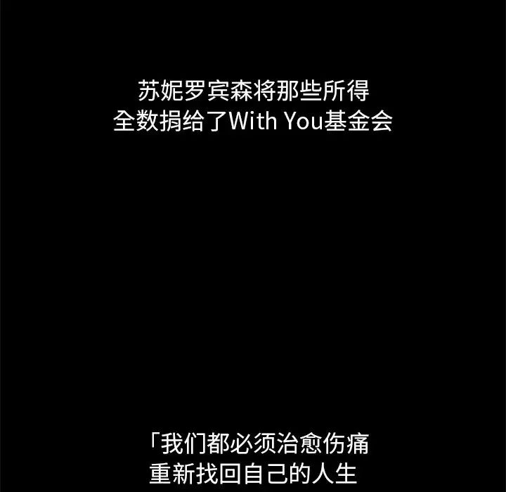 坏血第70话-最终话