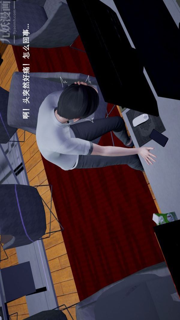 [3D]封我為尊第一季第01章-01話