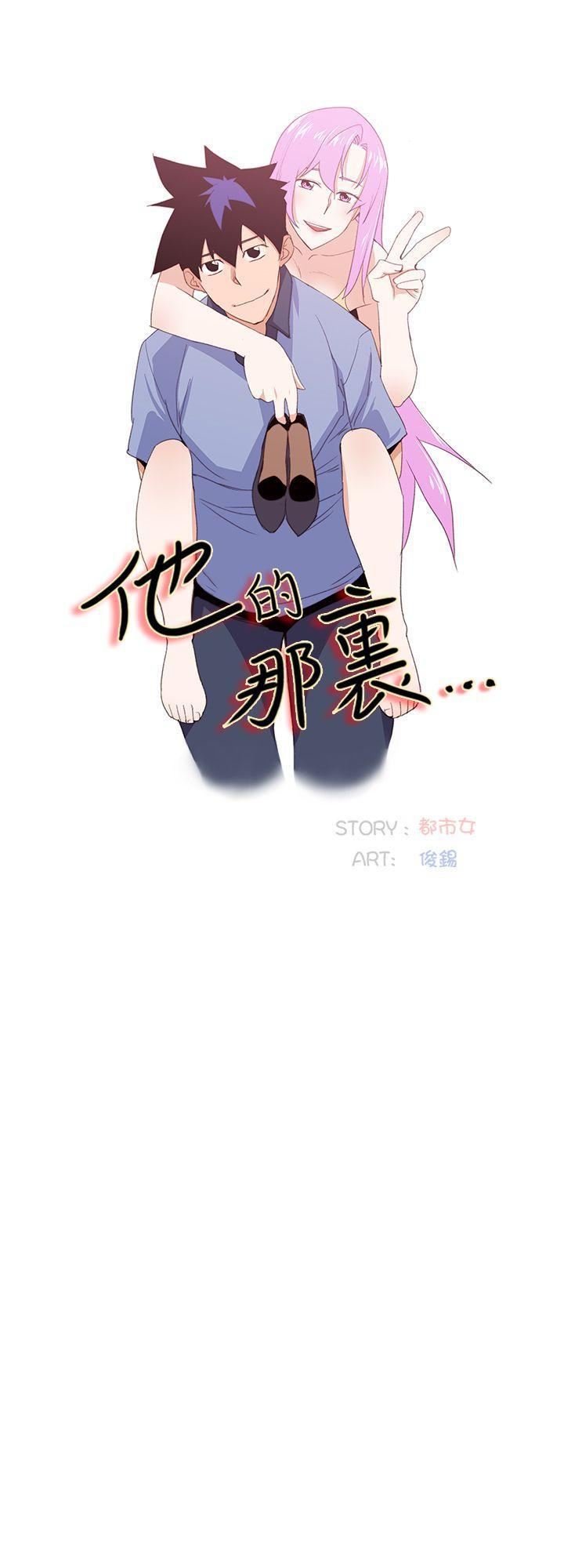 他的那裏第33话
