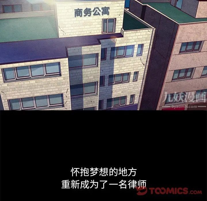 坏血第70话-最终话