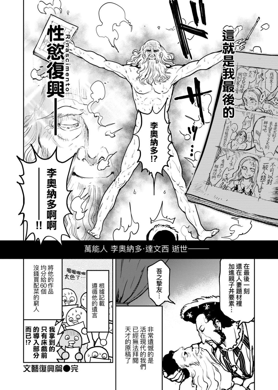 [火鸟]快楽ヒストリエ2[中国翻訳][DL版][火鸟]快楽ヒストリエ2[中国翻訳][DL版]