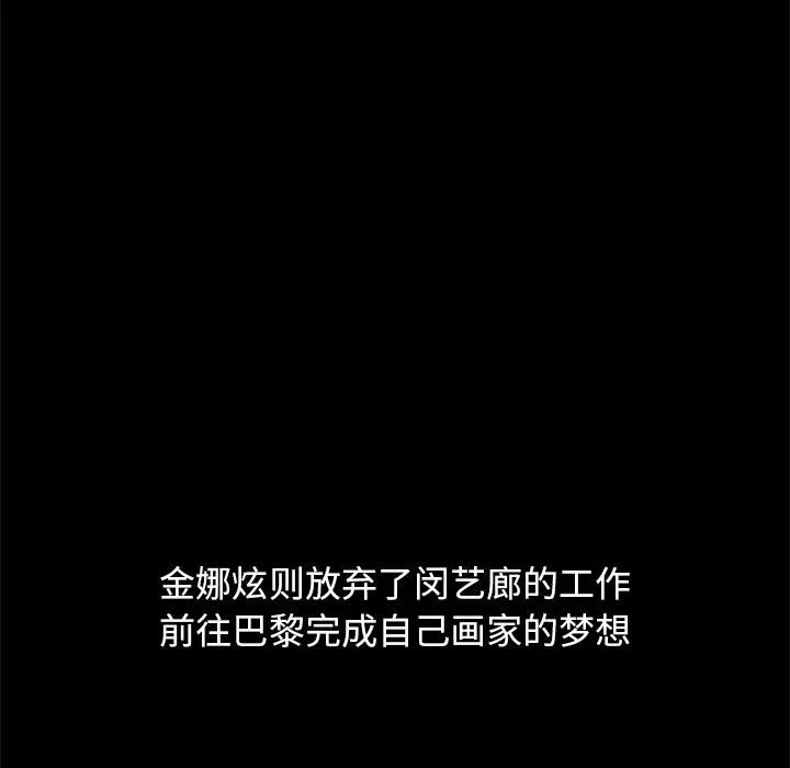 坏血第70话-最终话