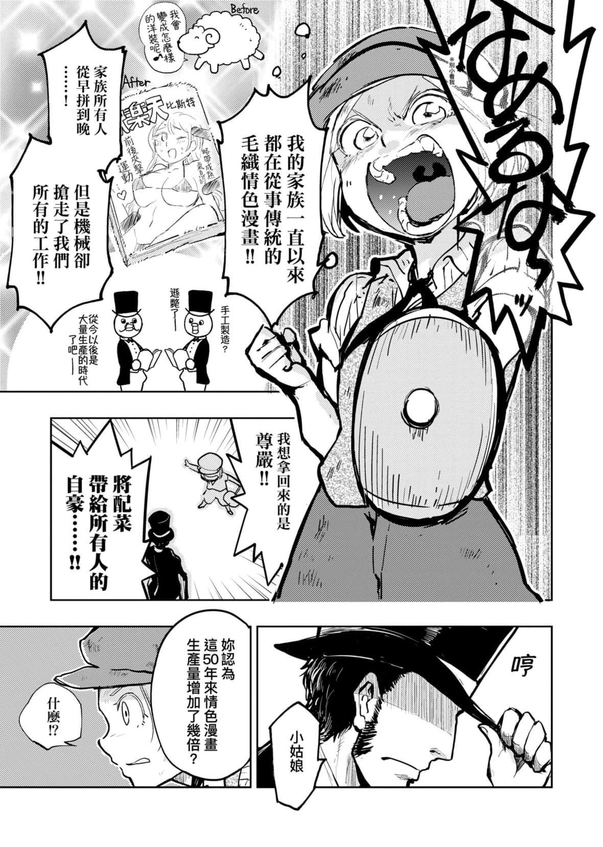 [火鸟]快楽ヒストリエ2[中国翻訳][DL版][火鸟]快楽ヒストリエ2[中国翻訳][DL版]