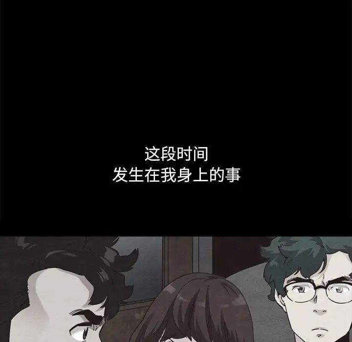 坏血第70话-最终话