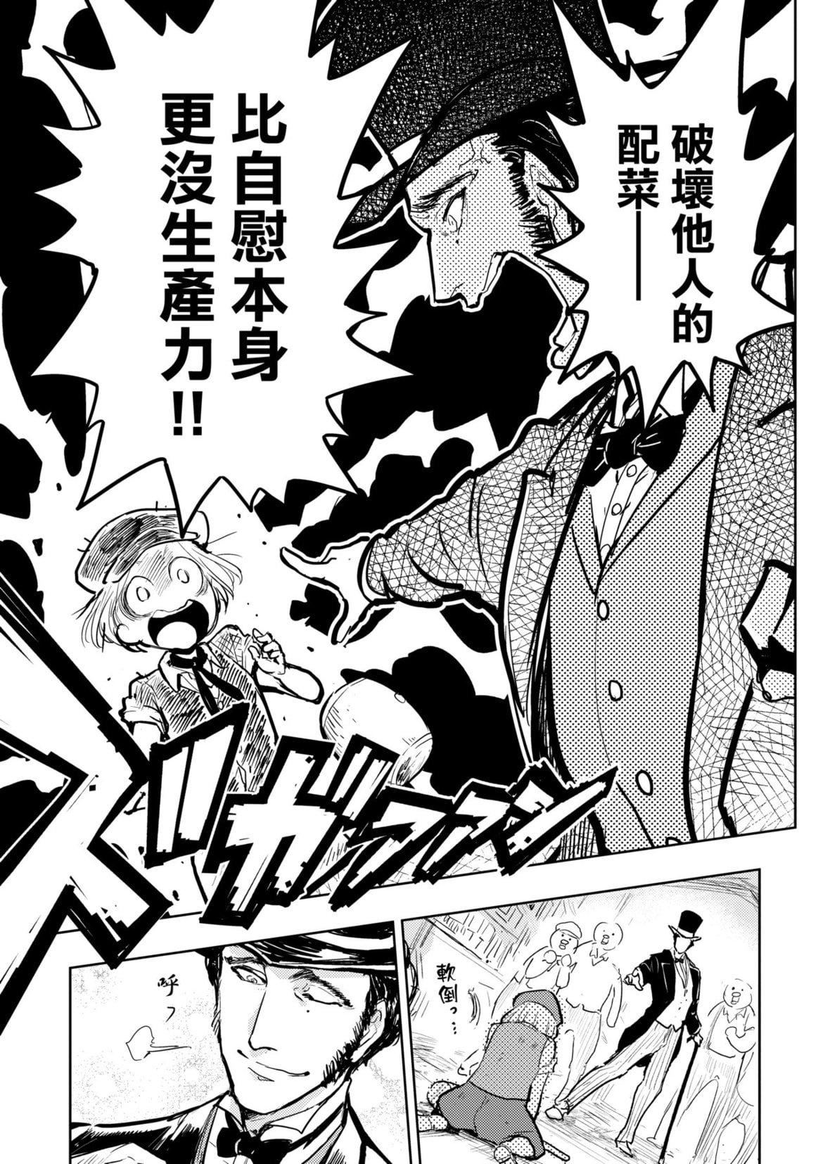 他的那裏第33话