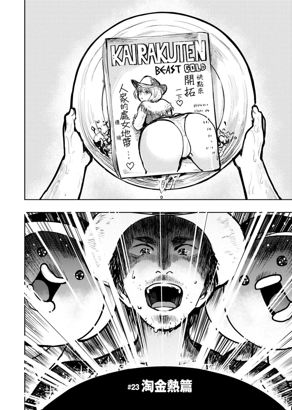 [火鸟]快楽ヒストリエ2[中国翻訳][DL版][火鸟]快楽ヒストリエ2[中国翻訳][DL版]