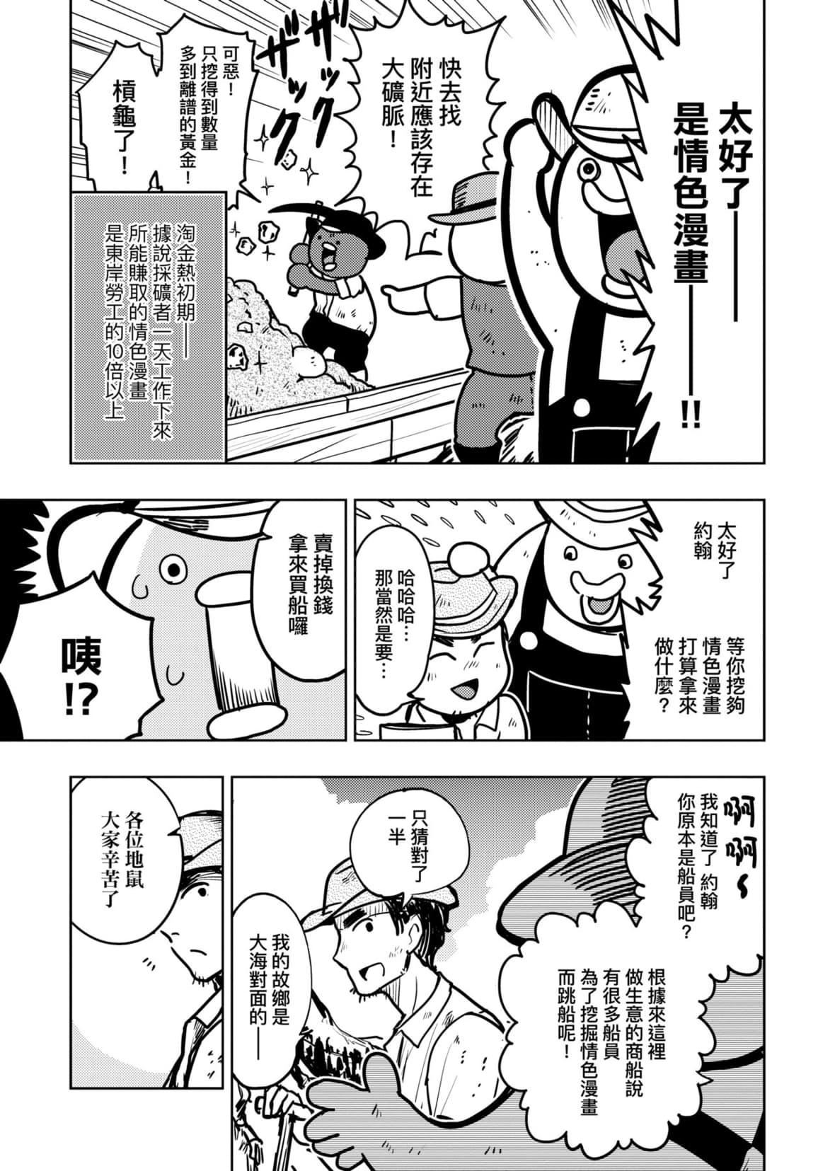 [火鳥]快楽ヒストリエ2[中國翻訳][DL版][火鳥]快楽ヒストリエ2[中國翻訳][DL版]