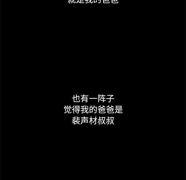 坏血第70话-最终话