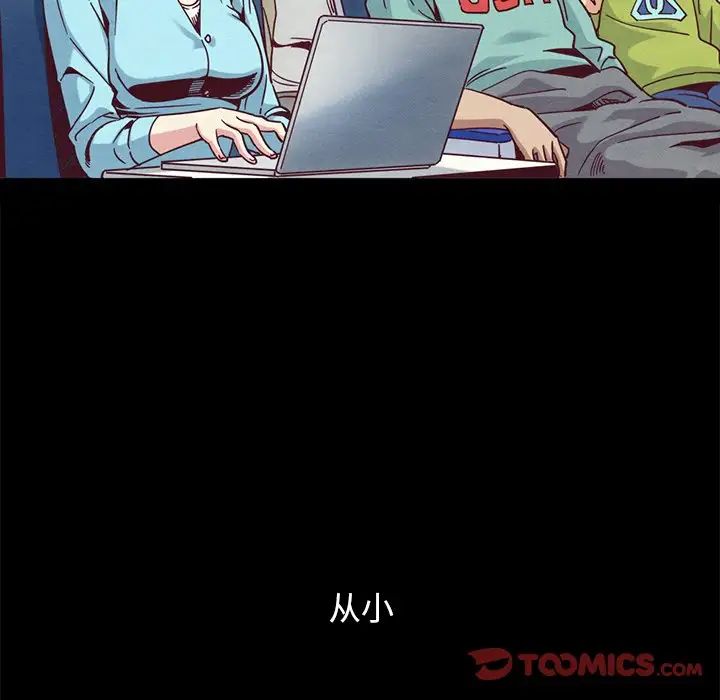 坏血第70话-最终话