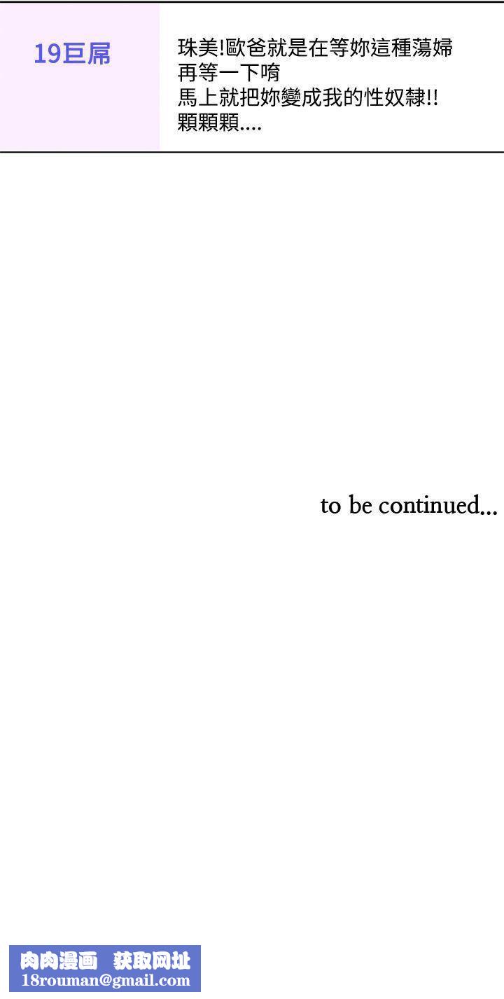 他的那裏第33話