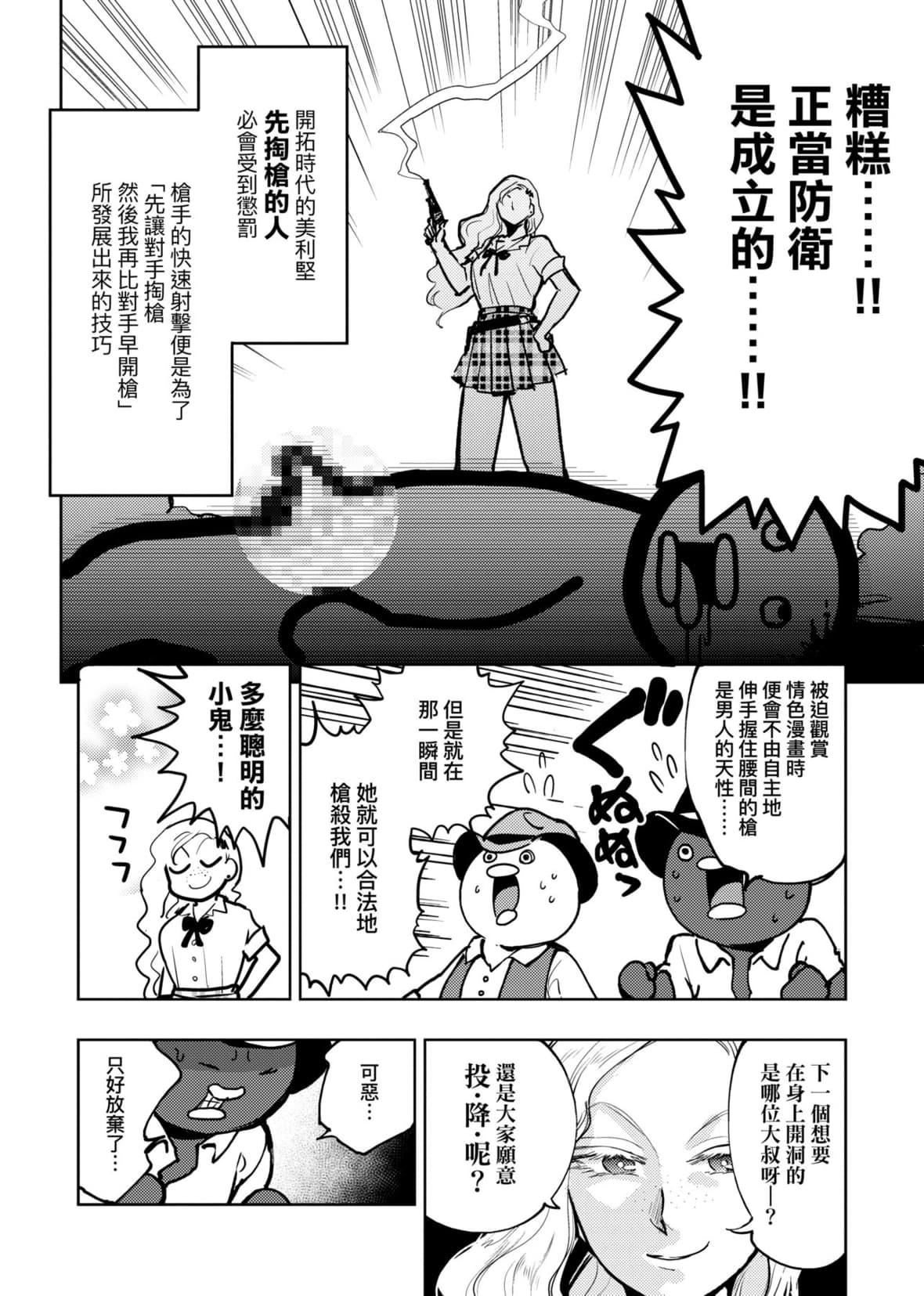 [火鸟]快楽ヒストリエ2[中国翻訳][DL版][火鸟]快楽ヒストリエ2[中国翻訳][DL版]