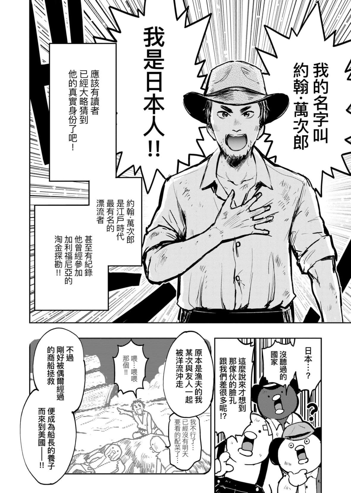 [火鸟]快楽ヒストリエ2[中国翻訳][DL版][火鸟]快楽ヒストリエ2[中国翻訳][DL版]