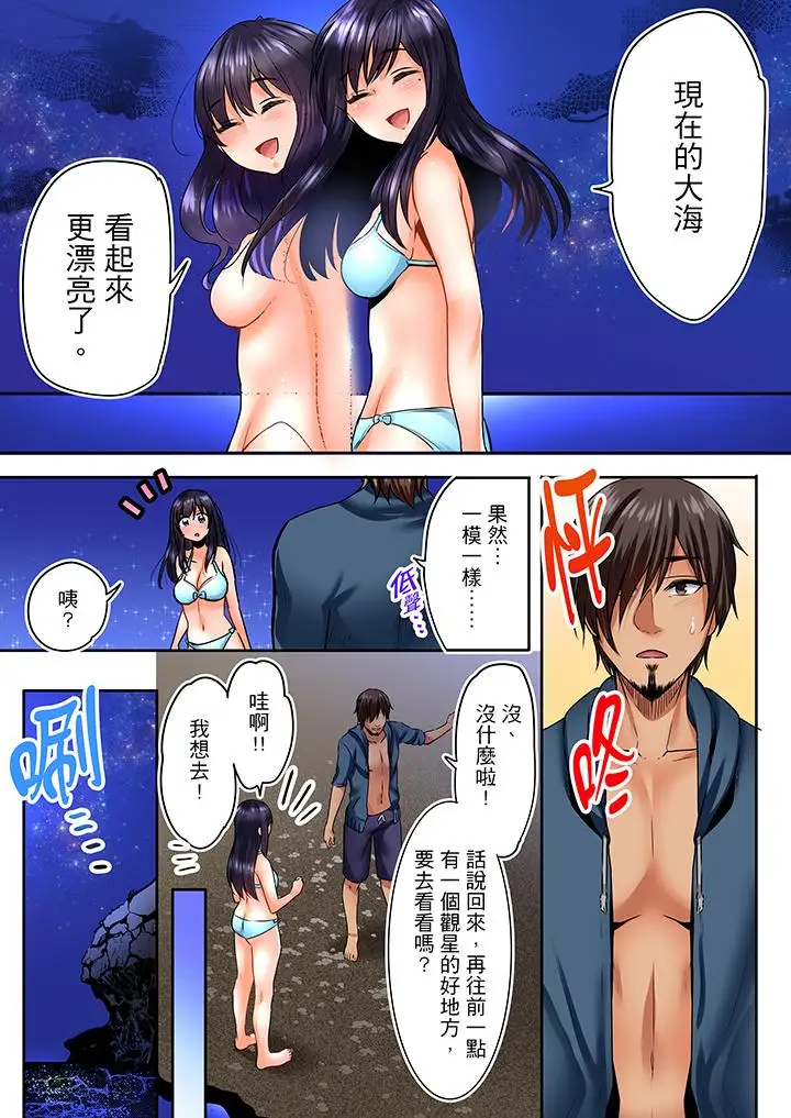 夜襲熟睡姪女的叔父第2話