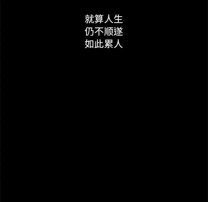 坏血第70话-最终话