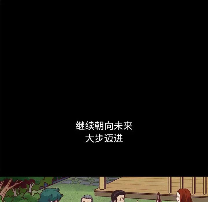 坏血第70话-最终话