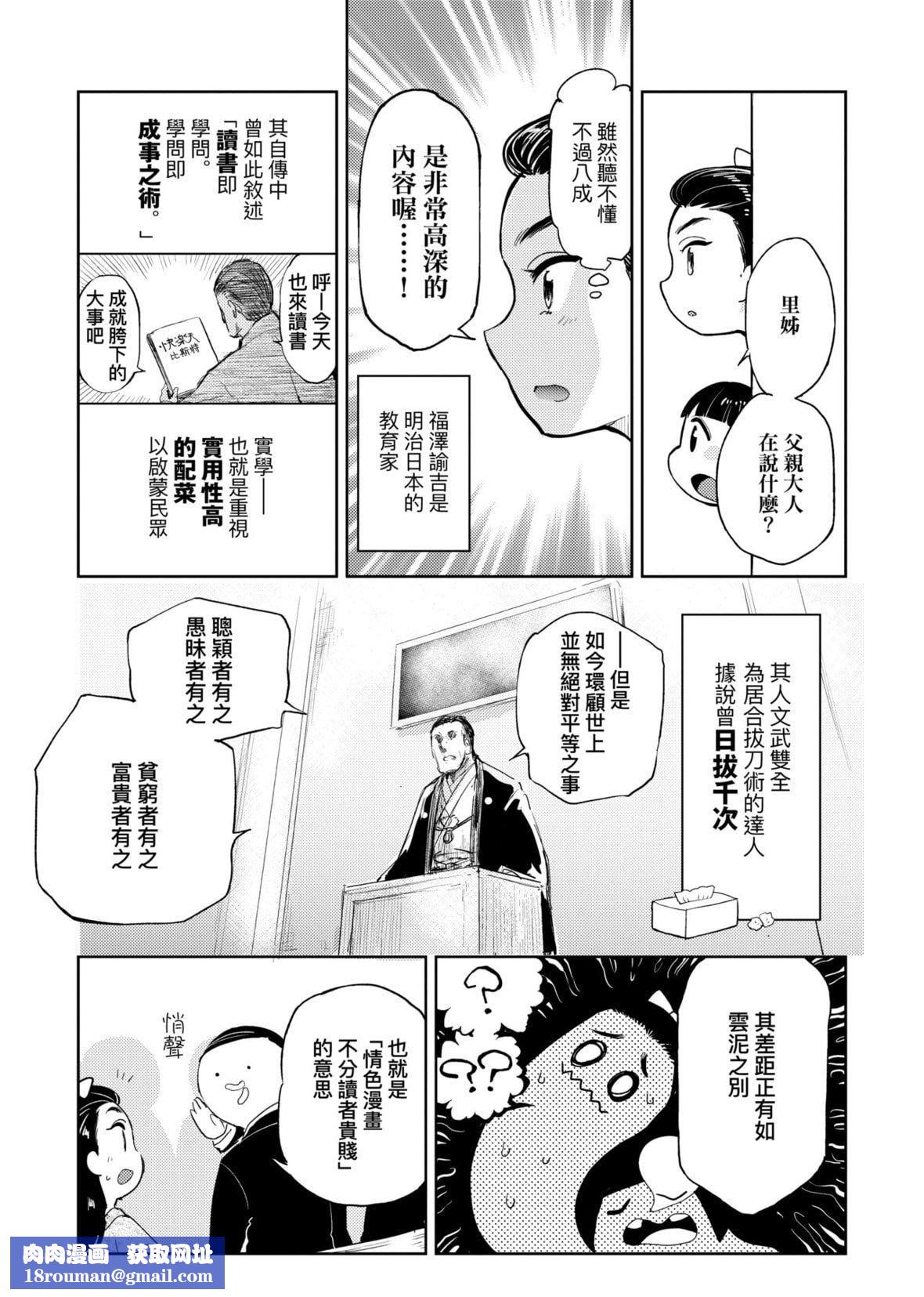 [火鸟]快楽ヒストリエ2[中国翻訳][DL版][火鸟]快楽ヒストリエ2[中国翻訳][DL版]