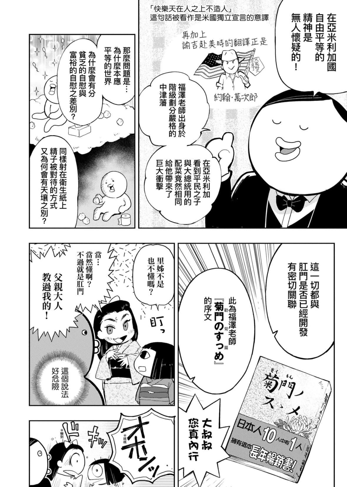 [火鸟]快楽ヒストリエ2[中国翻訳][DL版][火鸟]快楽ヒストリエ2[中国翻訳][DL版]