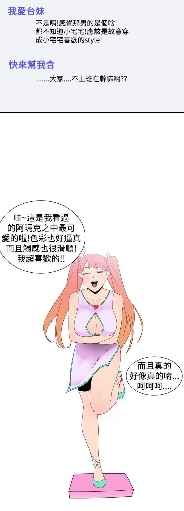 他的那裏第34话