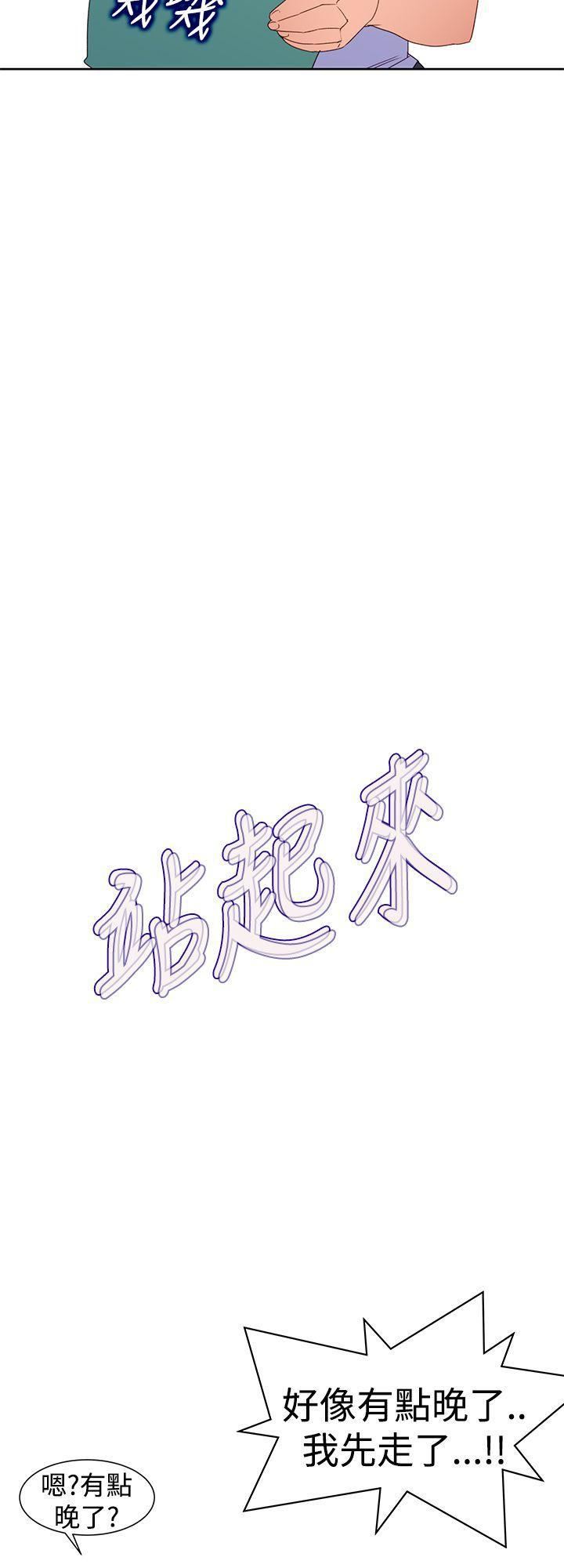 他的那裏第34話