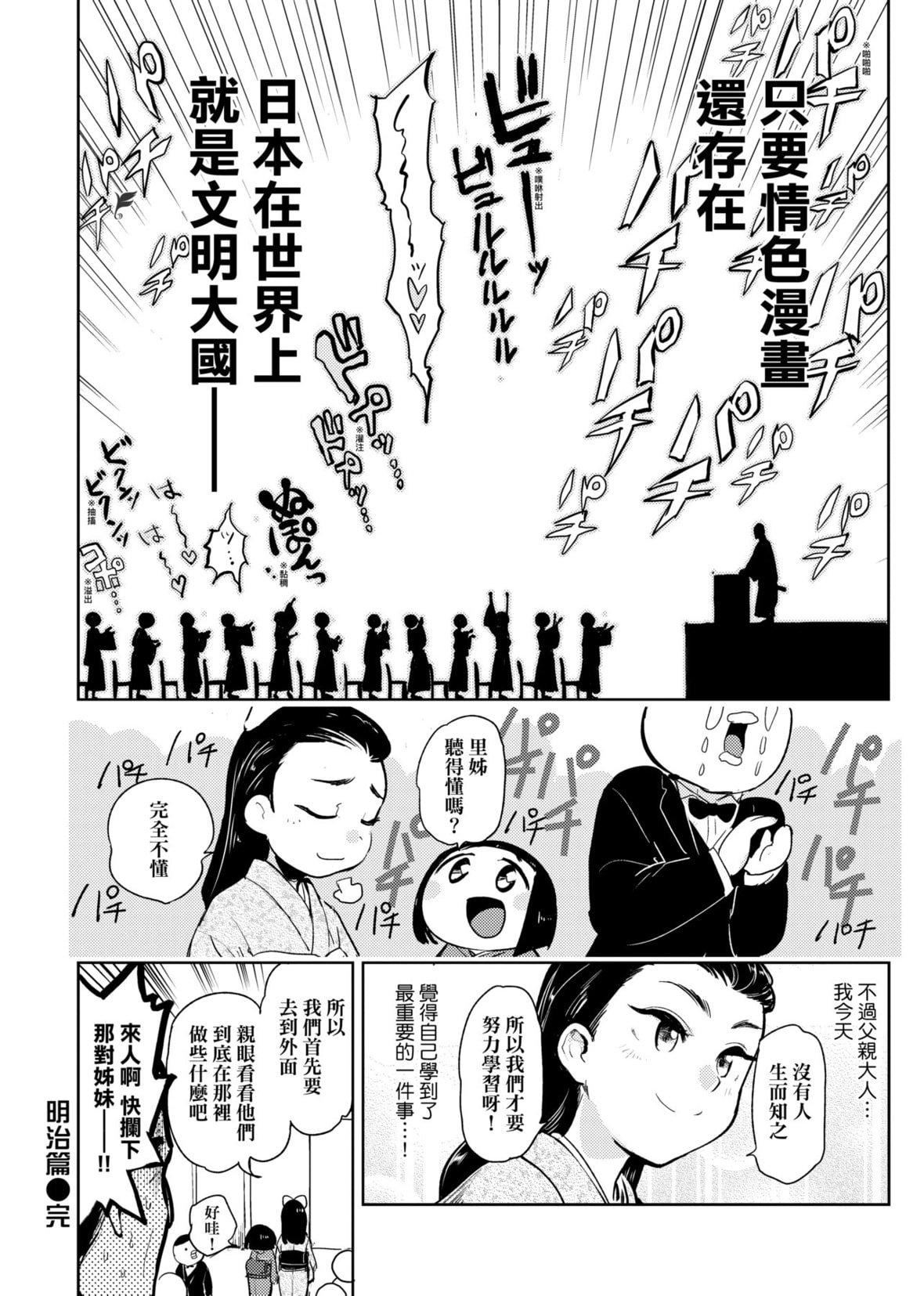 [火鳥]快楽ヒストリエ2[中國翻訳][DL版][火鳥]快楽ヒストリエ2[中國翻訳][DL版]