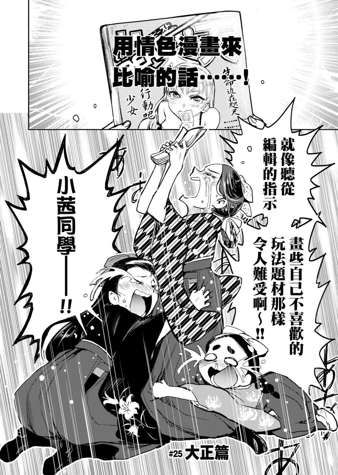 [火鸟]快楽ヒストリエ2[中国翻訳][DL版][火鸟]快楽ヒストリエ2[中国翻訳][DL版]