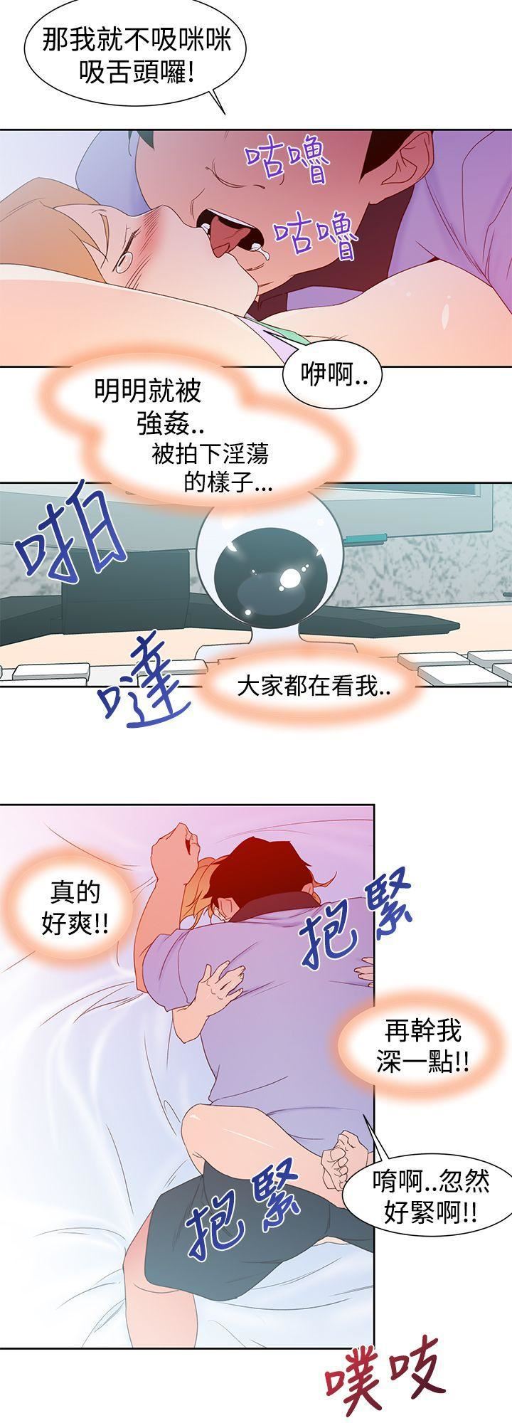 他的那裏第35话