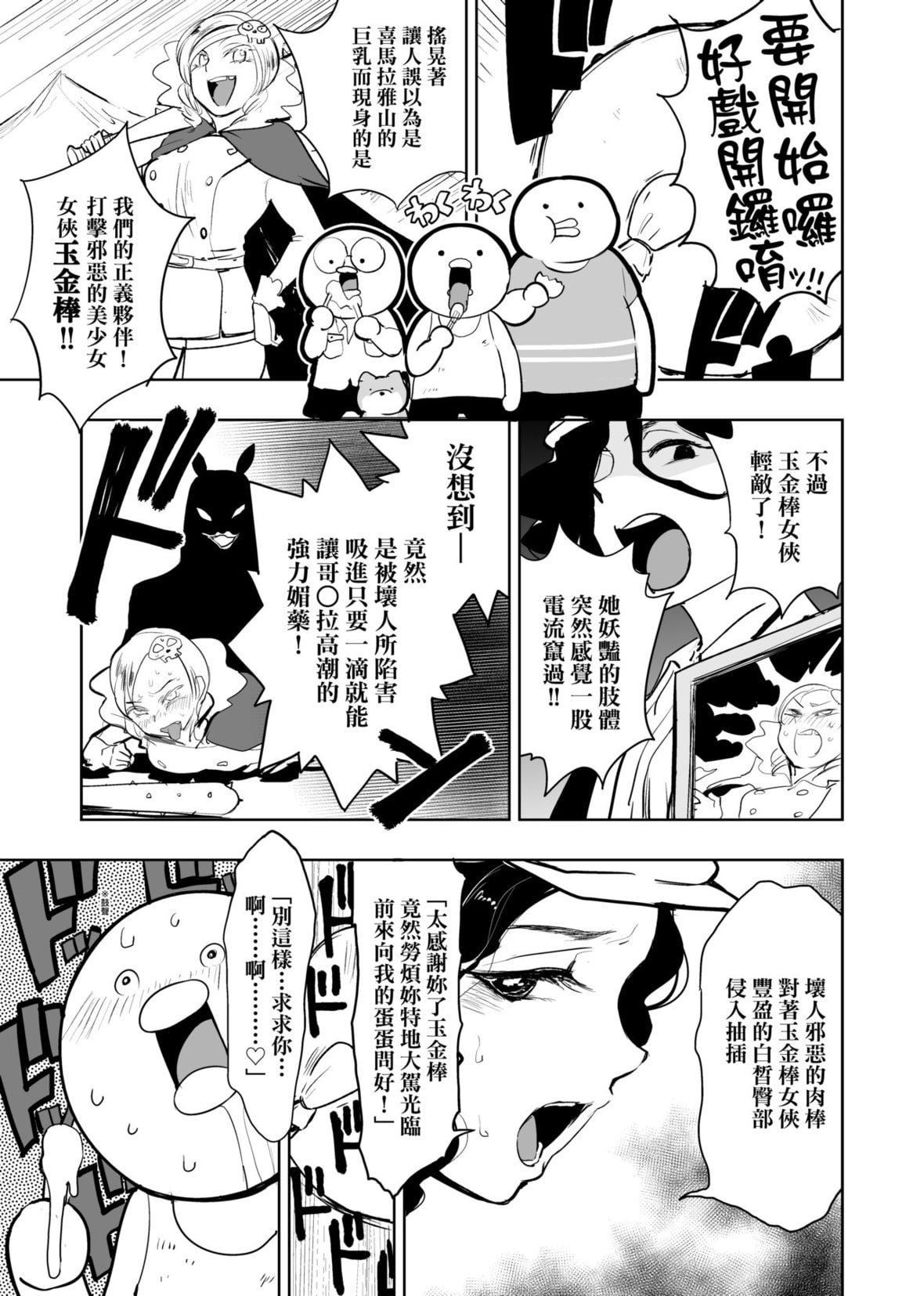 [火鸟]快楽ヒストリエ2[中国翻訳][DL版][火鸟]快楽ヒストリエ2[中国翻訳][DL版]