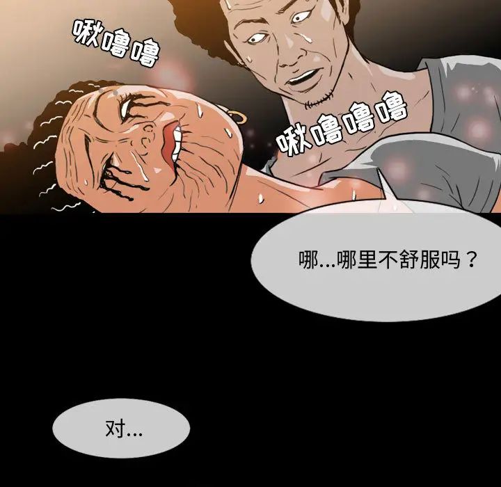 恶劣时代第1话
