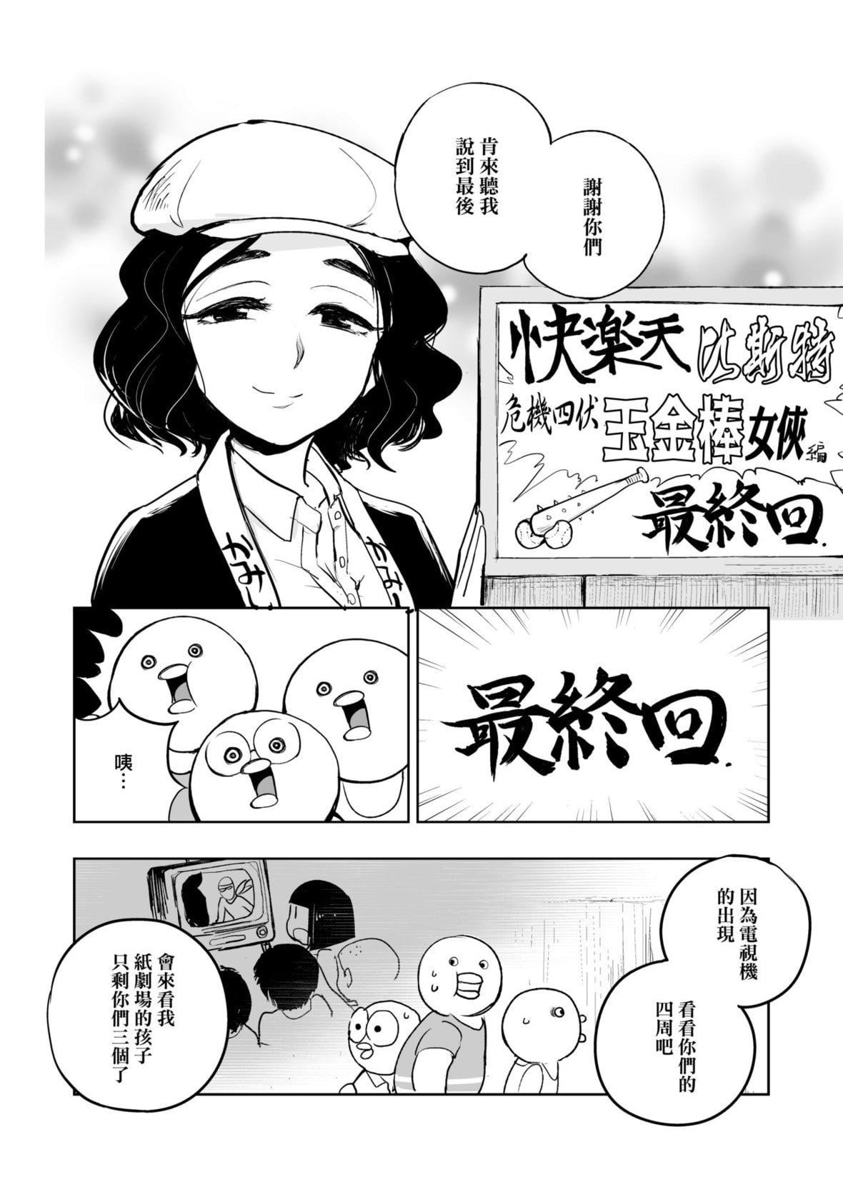 [火鳥]快楽ヒストリエ2[中國翻訳][DL版][火鳥]快楽ヒストリエ2[中國翻訳][DL版]