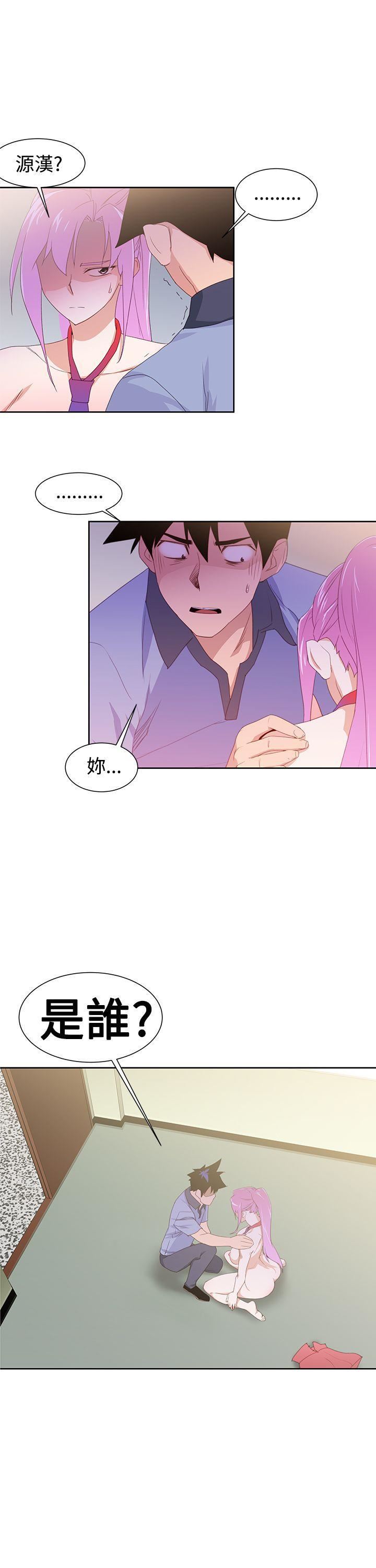 他的那裏第35话