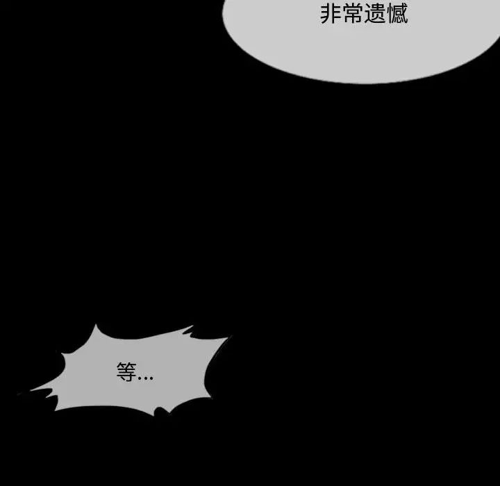 恶劣时代第1话