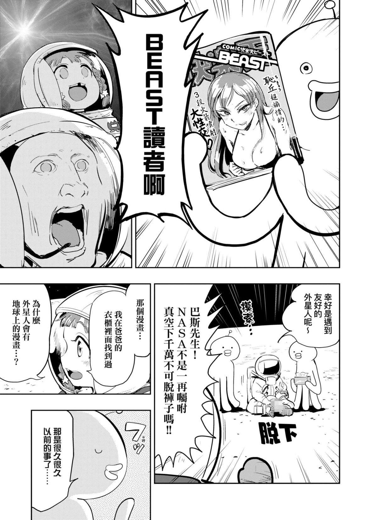 [火鸟]快楽ヒストリエ2[中国翻訳][DL版][火鸟]快楽ヒストリエ2[中国翻訳][DL版]