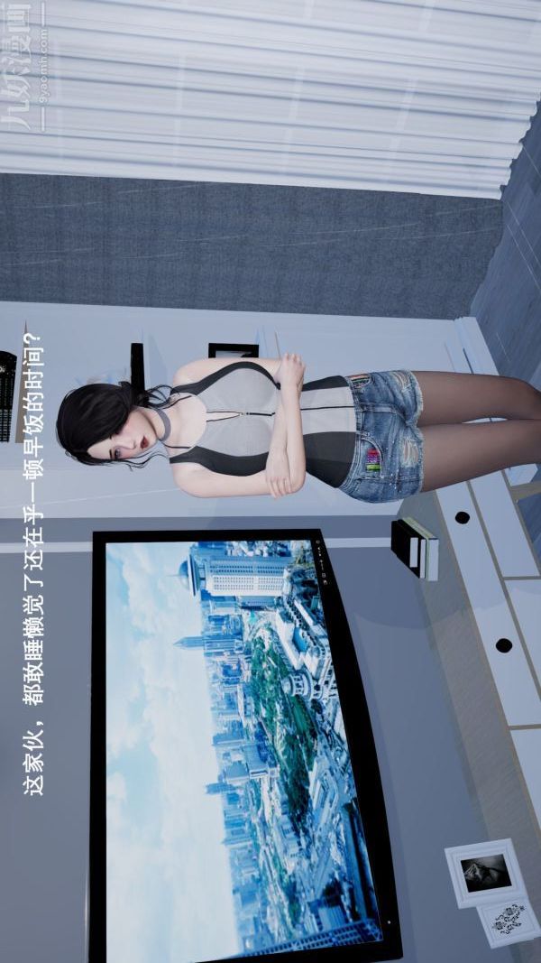 [3D]封我为尊第一季第01章-03话