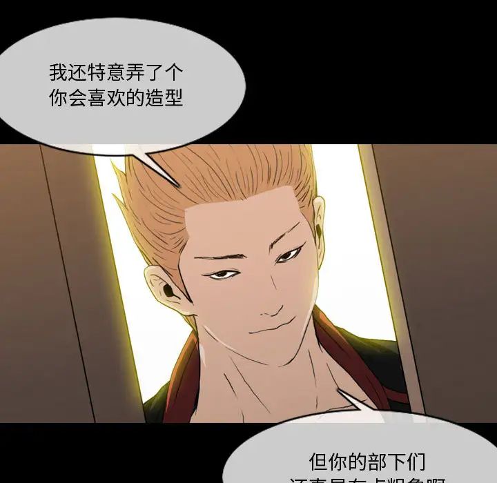 恶劣时代第1话
