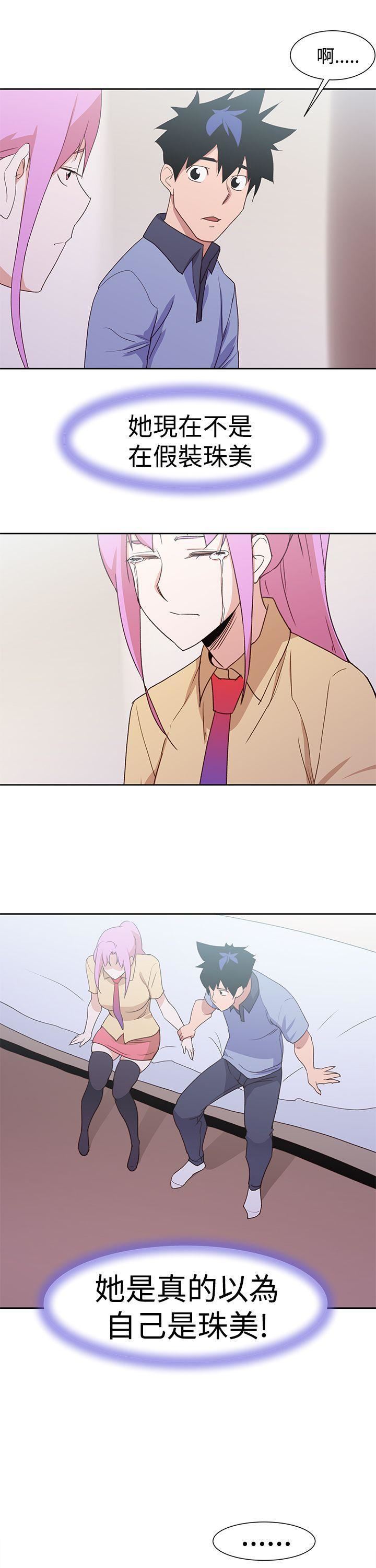 他的那裏最終話