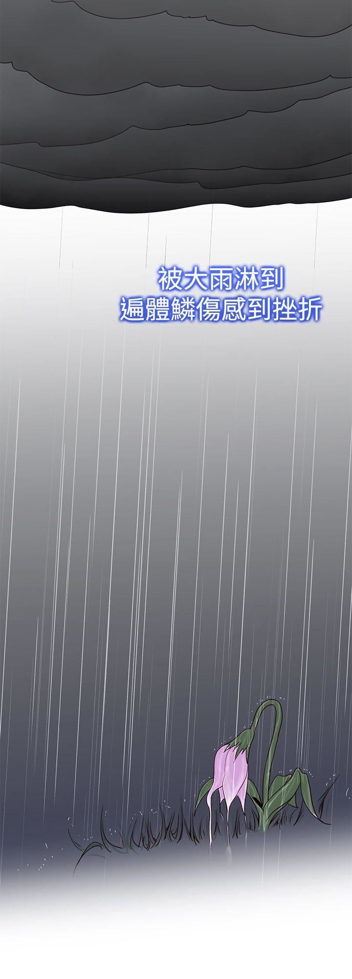 他的那裏最终话