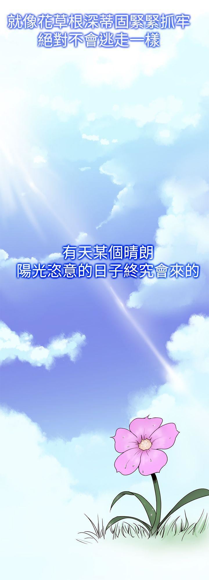 他的那裏最终话