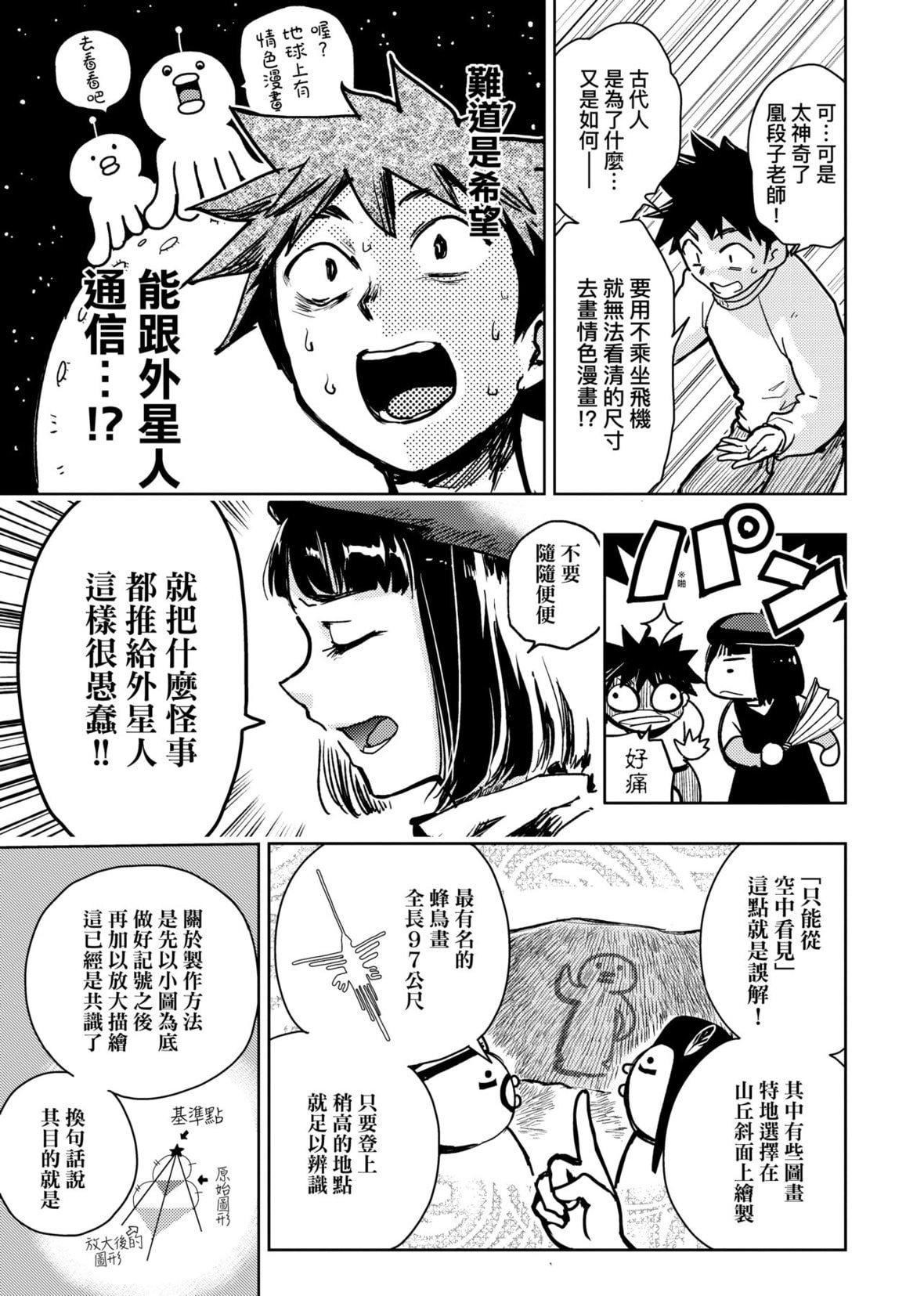 [火鸟]快楽ヒストリエ2[中国翻訳][DL版][火鸟]快楽ヒストリエ2[中国翻訳][DL版]