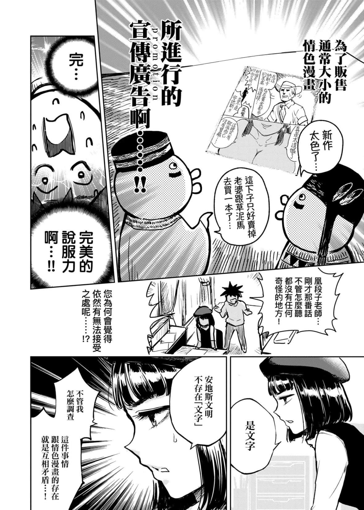 [火鳥]快楽ヒストリエ2[中國翻訳][DL版][火鳥]快楽ヒストリエ2[中國翻訳][DL版]