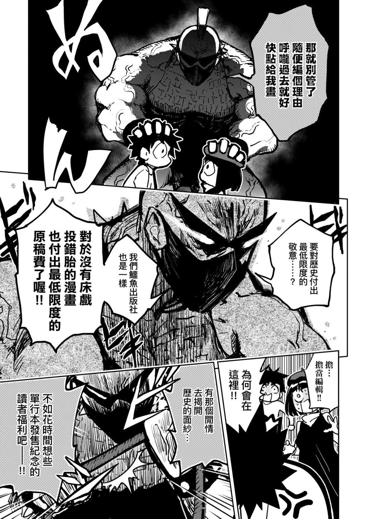 [火鳥]快楽ヒストリエ2[中國翻訳][DL版][火鳥]快楽ヒストリエ2[中國翻訳][DL版]