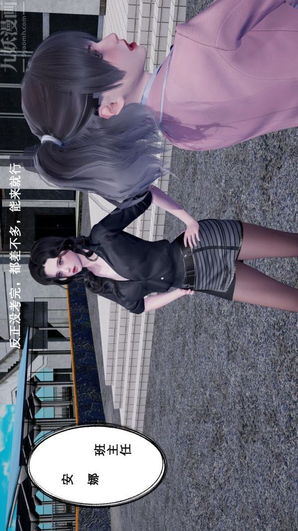 [3D]封我為尊第一季第01章-03話