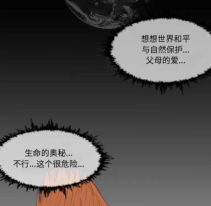 恶劣时代第1话
