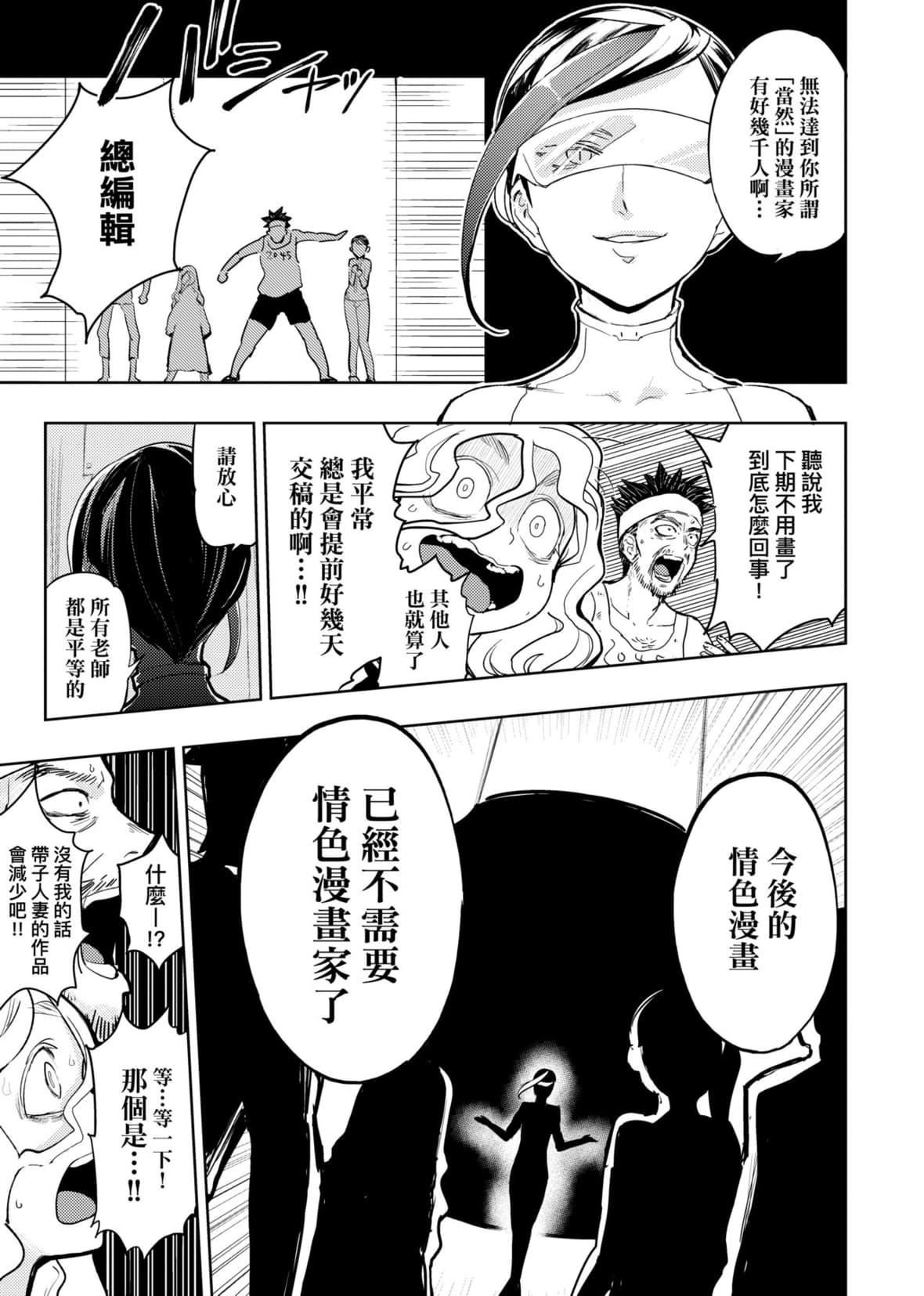 [火鸟]快楽ヒストリエ2[中国翻訳][DL版][火鸟]快楽ヒストリエ2[中国翻訳][DL版]