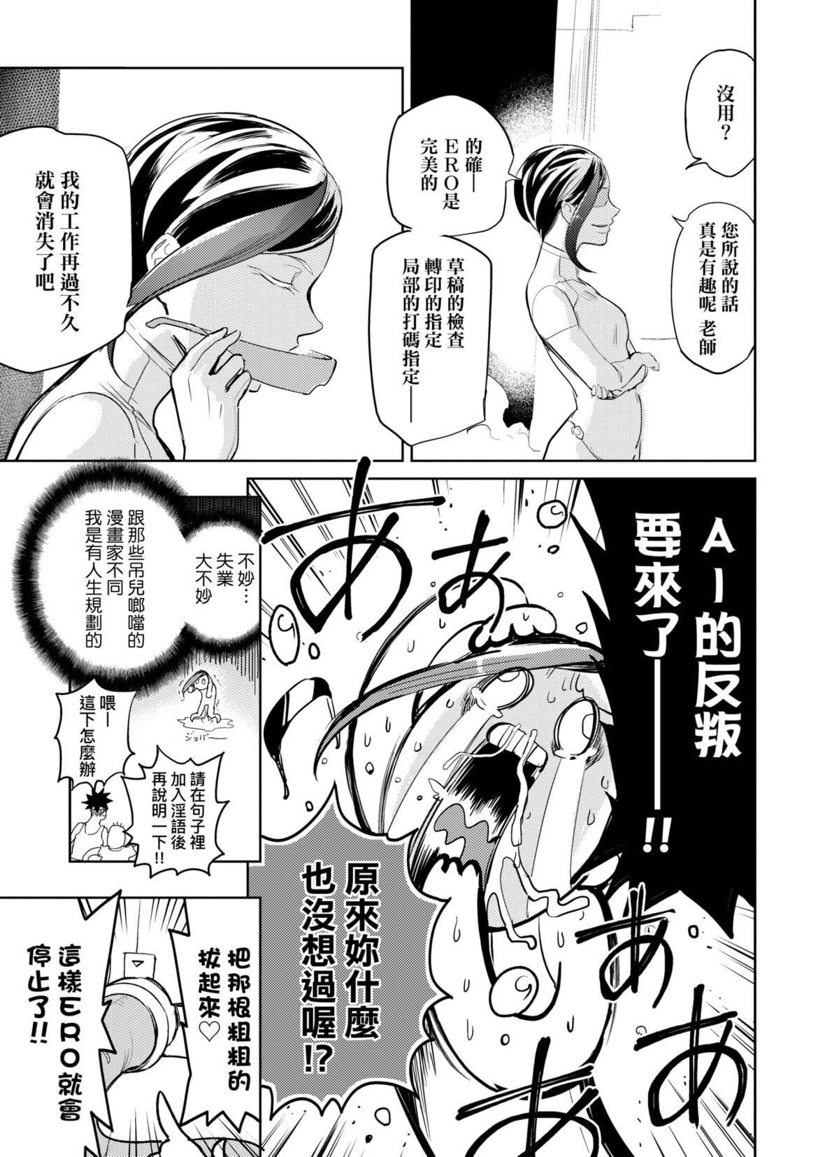 [火鸟]快楽ヒストリエ2[中国翻訳][DL版][火鸟]快楽ヒストリエ2[中国翻訳][DL版]