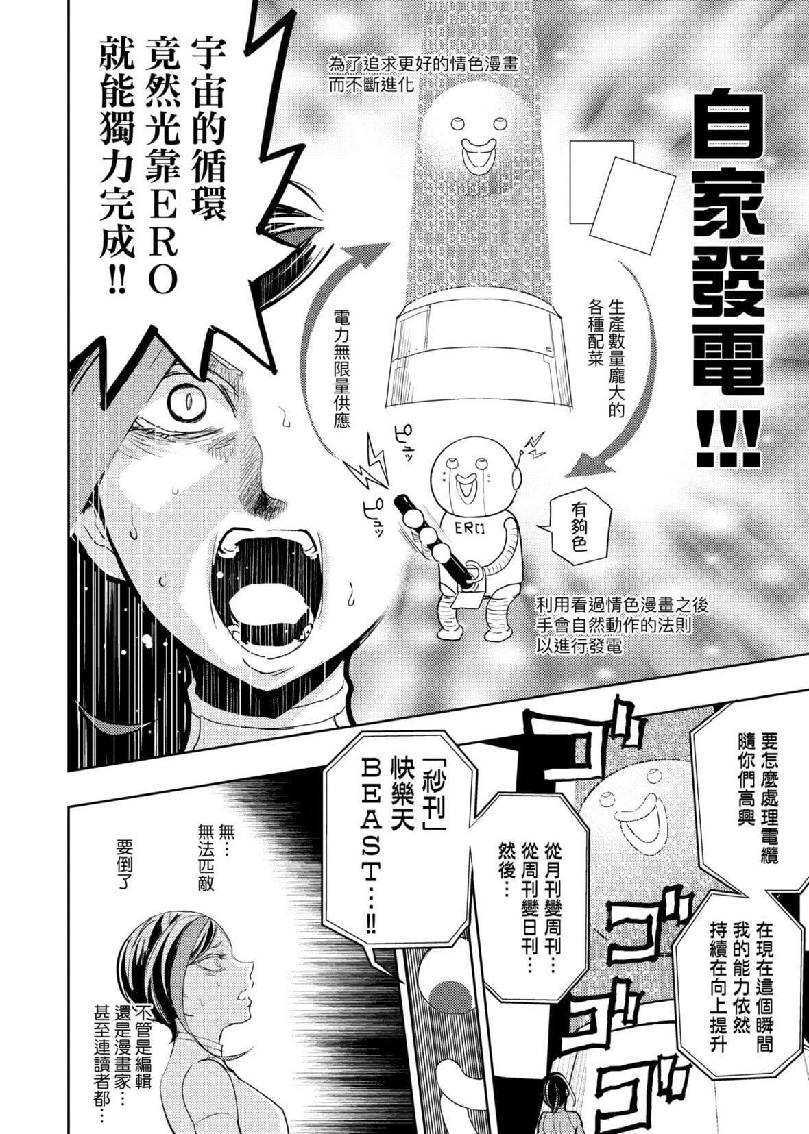 [火鳥]快楽ヒストリエ2[中國翻訳][DL版][火鳥]快楽ヒストリエ2[中國翻訳][DL版]