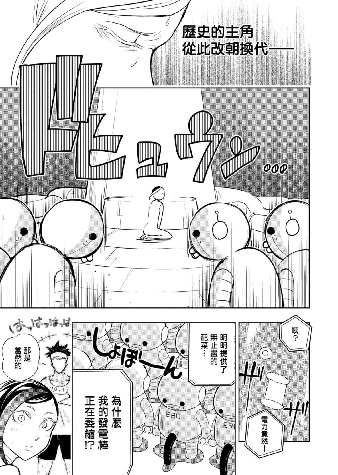 [火鸟]快楽ヒストリエ2[中国翻訳][DL版][火鸟]快楽ヒストリエ2[中国翻訳][DL版]